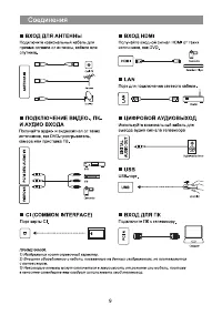 Страница 9