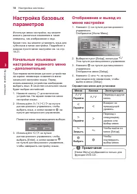 Страница 18