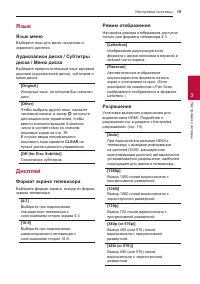 Страница 19