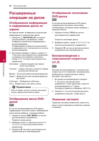 Страница 24