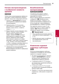 Страница 25