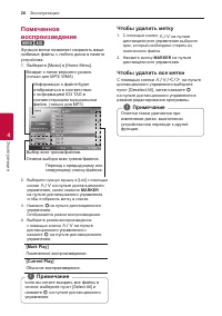 Страница 26