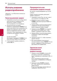 Страница 32