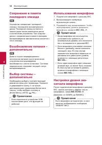 Страница 34