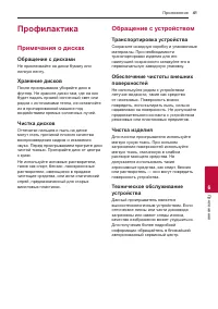 Страница 41
