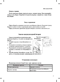 Страница 13