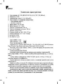 Страница 16
