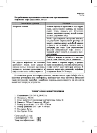 Страница 13