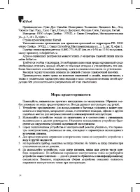 Страница 14