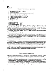 Страница 12