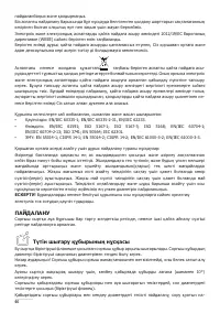 Страница 66