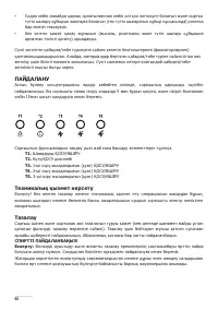 Страница 68
