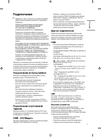Страница 7