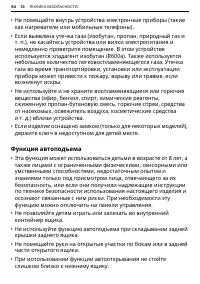 Страница 10
