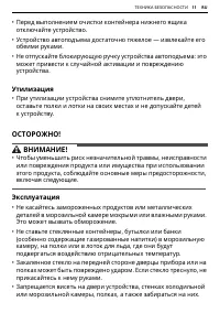 Страница 11