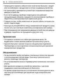 Страница 12