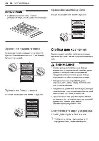 Страница 26