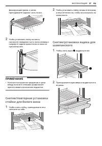 Страница 27