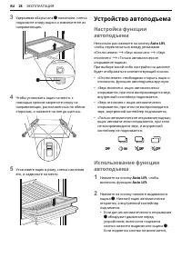 Страница 28