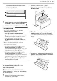 Страница 29