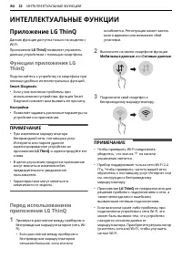 Страница 32