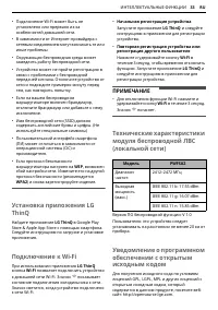 Страница 33
