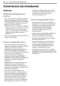 Страница 36