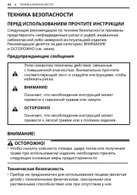 Страница 4