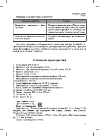 Страница 17