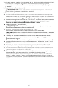 Страница 11