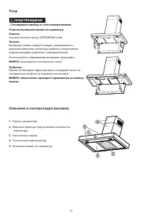 Страница 12