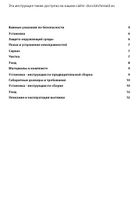 Страница 3