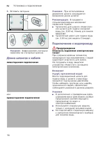 Страница 16
