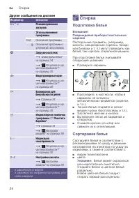 Страница 24