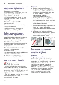 Страница 32
