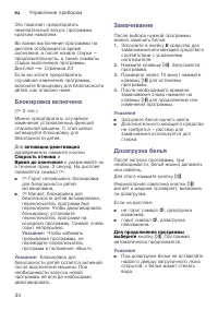 Страница 34