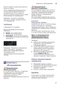 Страница 37