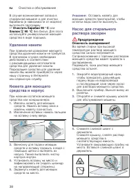 Страница 38