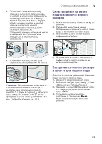 Страница 39