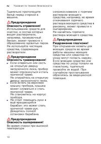 Страница 10