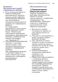 Страница 11