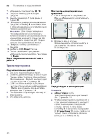 Страница 20