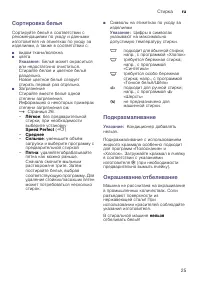 Страница 25
