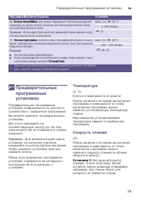 Страница 29