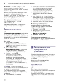 Страница 30