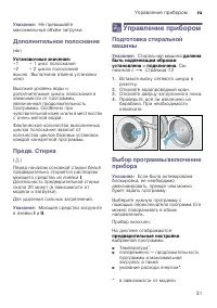 Страница 31