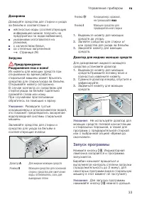 Страница 33
