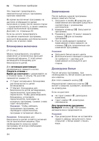 Страница 34