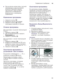 Страница 35