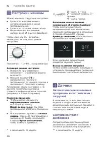 Страница 36